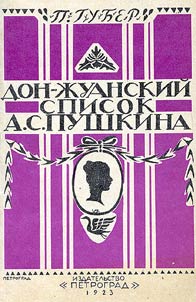Don Juan's List of A. Pushkin. Chapters from the Biography with 9 Portraits