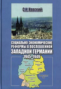 Social and Economic Reforms in the Post-War Western Germany: 1945-1949