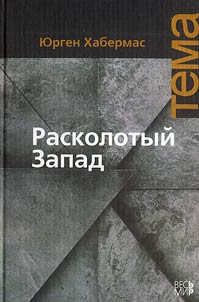Raskolotyĭ Zapad