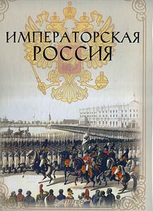 Imperial Russia
