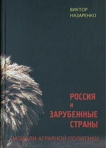 Rossii︠a︡ i zarubez︠h︡nye strany