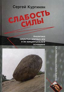 Slabostʹ sily