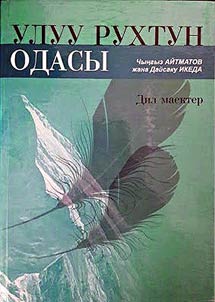 Administrativnoe pravo Kyrgyzskoĭ Respubliki