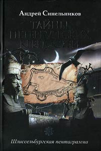 Secrets of the Fortresses of St. Petersburg