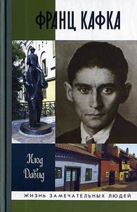 Frant︠s︡ Kafka