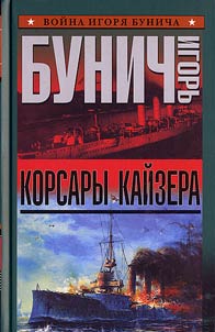 Corsairs of Keiser