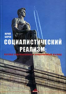 Socialistic Realism: View of a Contemporary and Contemporary View