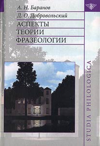 Aspekty teorii frazeologii