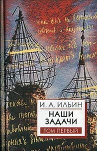 Nashi zadachi. Statʹi 1948-1954 gg.