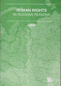 Human Rights in Russian Regions. 2004