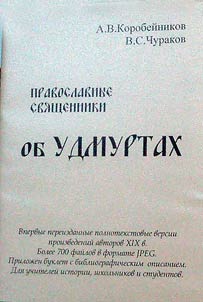 Na Tavdinskikh pristani︠a︡kh (Ivdelʹ, Gari, Tabory, Tavda, Novai︠a︡ Li︠a︡li︠a︡)