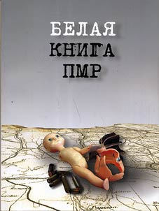 Belai︠a︡ kniga PMR