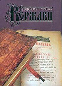 Kerzhaks