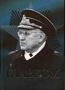 Glavkom