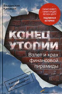 Konet︠s︡ utopii