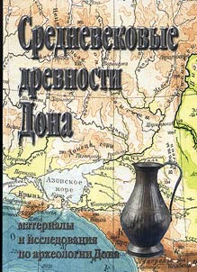 Srednevekovye drevnosti Dona