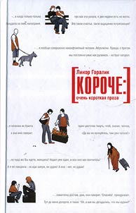 Koroche