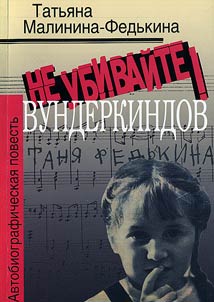 Don't Kill Child Prodigies!