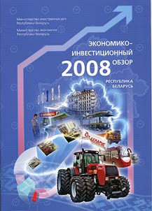 Ekonomiko-investit︠s︡ionnyĭ obzor