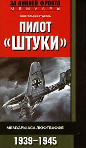 Stuka Pilot