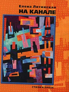 Na kanale