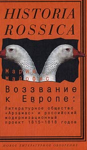 Vozzvanie k Evrope
