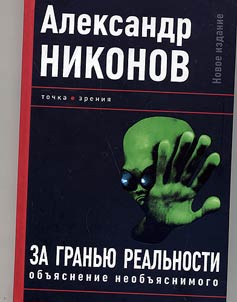Behind the verge of reality