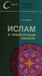 Islam in the Orenburg Region