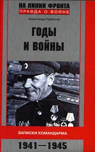 Gody i voĭny