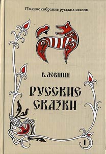 Russkie skazki