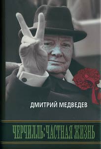 Churchill