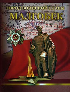 Malgobek: the Town of Military Valour