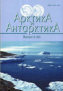 The Arctic and the Antarctic