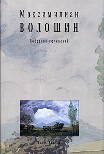 Собрание сочинений