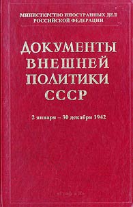 Documents of Soviet foreign policy. 1942