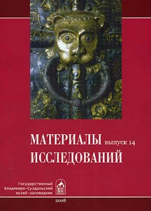 Materialy issledovaniĭ