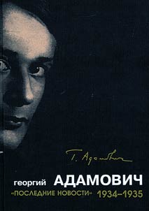 Literaturnye zametki