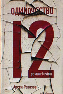 Solitude-12
