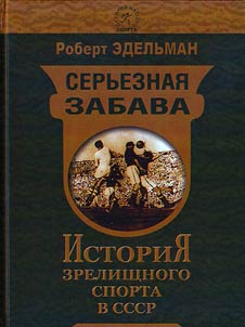 Serʹeznai︠a︡ zabava