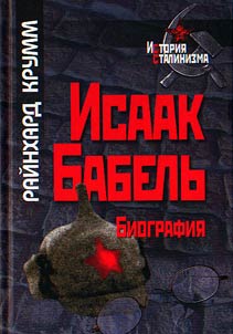 Isaak Babelʹ: biografii︠a︡