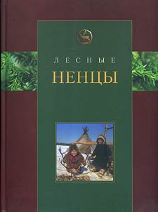 Forest Nenets