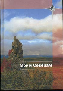 Moim Severam