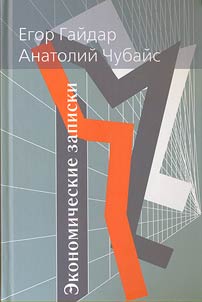 Economic writings