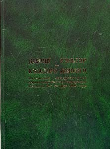 Dialogue of Cultures - Culture of Dialogue