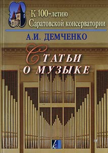 Articles about music
