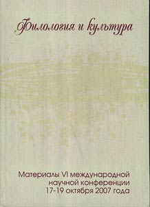 Philology and Culture