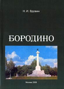 Borodino