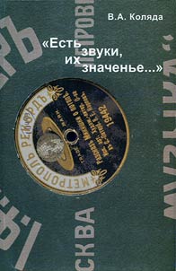 "Estʹ zvuki, ikh znachenʹe..."