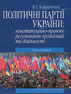 Polītichnī partīï Ukraïni: konstitut︠s︡īĭno-pravove reguli︠u︡vanni︠a︡ organīzat︠s︡īï ta dīi︠a︡lʹnostī