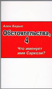 Circumstances, 4